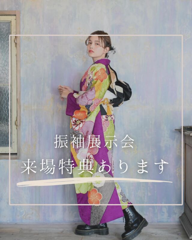 @hanaemi_kimono　←プロフィールはこちら

一生に一度の成人式・卒業式を記憶に鮮明に残る思い出にしてみてはいかがでしょうか📸
振袖展示会　来場特典あります

11/1～12/29までの展示会で
来場特典ご用意しました！

母子でのご来店で
ハンドクリームをプレゼント

お父様もご一緒なら
缶ビールもれなくプレゼント！

ぜひご家族でHANAEMIの
振袖展示会へご来場ください
この投稿が良いと感じたらいいね・保存していただけると嬉しいです☺️

＊ … * … ＊ … * …＊ … * …＊ … * … ＊ … * …＊ … * …＊ … * … ＊ … * …＊ 

振袖で過ごす成人式・卒業式は素敵な記憶となります。

綺麗に写真に残して鮮明な思い出にしてみませんか？

一生に一度のチャンスを最高に楽しめるようにお手伝いいたします！

前撮りや後撮りでも素敵な思い出となります✨

一緒に最高の記念にしましょう☺️

@hanaemi_kimono　←ご予約はこちらから

豊川市振袖・袴レンタル👘
お問い合わせ窓口
豊川：0533-56-2831
豊橋：0532-26-5569

＊ … * … ＊ … * …＊ … * …＊ … * … ＊ … * …＊ … * …＊ … * … ＊ … * …＊

#成人式
#成人式ヘア
#成人式メイル
#2024成人式
#2025成人式
#2026成人式
#振袖
#成人式前撮り
#振袖撮影
#成人式振袖
#成人式コーデ
#新成人
#衣装レンタル
#卒業袴レンタル