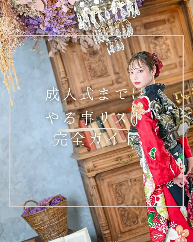 "@hanaemi_kimono　←プロフィールはこちら

一生に一度の成人式・卒業式を記憶に鮮明に残る思い出にしてみてはいかがでしょうか📸
🎉成人式までにやること全部まとめました！🎉

豊川市・豊橋市の皆さま、成人式の準備は順調ですか？
振袖選びから前撮り、ヘアメイクまで、HANAEMIがあなたの不安を解消！

早めの準備でお気に入りの振袖をゲットして、最高の一日にしましょう✨

何でもお気軽にご相談くださいね😊
この投稿が良いと感じたらいいね・保存していただけると嬉しいです☺️

＊ … * … ＊ … * …＊ … * …＊ … * … ＊ … * …＊ … * …＊ … * … ＊ … * …＊ 

振袖で過ごす成人式・卒業式は素敵な記憶となります。

綺麗に写真に残して鮮明な思い出にしてみませんか？

一生に一度のチャンスを最高に楽しめるようにお手伝いいたします！

前撮りや後撮りでも素敵な思い出となります✨

一緒に最高の記念にしましょう☺️

@hanaemi_kimono　←ご予約はこちらから

豊川市振袖・袴レンタル👘
お問い合わせ窓口
豊川：0533-56-2831
豊橋：0532-26-5569

＊ … * … ＊ … * …＊ … * …＊ … * … ＊ … * …＊ … * …＊ … * … ＊ … * …＊