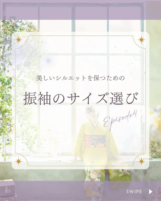 .
@hanaemi_kimono　←プロフィールはこちら
.
綺麗なシルエットで着るには
適切なサイズで着ることも大切です✨
着崩れもしにくく、素敵なコーディネートで思い出に残しましょう🌸
.
一生に一度の晴れの日に、最高のわたしを…
振袖レンタルで、特別な一日をもっと美しく🌷
振袖選びに迷ったら、ぜひハナエミに🎀
.
あなたにぴったりの一着を
コーディネートさせていただきます✨

🏠：振袖レンタルハナエミ
▷愛知県豊川市豊川町遠通2-14 2階
▷0533-56-2831
▷9:30〜19:00
▷毎週水曜日定休
▷駐車場有
▷事前の予約が必要になります⚠️
▷予約方法：Web、TEL、公式ラインからお願いいたします
.
振袖レンタルハナエミでは
成人式の振袖レンタル、卒業式の卒業着物・袴のレンタルをはじめ
成人男性袴のレンタルも行っております✨
撮影スタジオも併設しているため、振袖や卒業袴等の
撮影のみのプランもございます
.
🌸振袖レンタルハナエミでは、専門のスタッフが
お振袖から小物まで一緒にコーディネートさせていただき
お客様にぴったりの1着をご提案します🌷
ぜひ一度お越しください！
.

ご予約はWeb、お電話受け付けております📞
詳細はHPでご確認ください😊
@minmi_toyokawa 
@hanaemi_kimono 
-———————————————————
#振袖 #振袖ヘア #成人式ヘア #成人式 #成人式前撮り #振袖レンタル #ママ振袖 #ママ振袖アレンジ #前撮り #フォトスタジオ #フォトスタジオ豊川#写真館