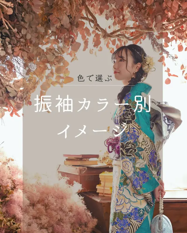 @hanaemi_kimono　←プロフィールはこちら
.
振袖はどれが似合うのかな…？
色の印象やイメージをご紹介✨
選び方の参考にどうぞ🌸
.

一生に一度の晴れの日に、最高のわたしを…
振袖レンタルで、特別な一日をもっと美しく🌷
振袖選びに迷ったら、ぜひハナエミに🎀
.
あなたにぴったりの一着を
コーディネートさせていただきます✨

🏠：振袖レンタルハナエミ
▷愛知県豊川市豊川町遠通2-14 2階
▷0533-56-2831
▷9:30〜19:00
▷毎週水曜日定休
▷駐車場有
▷事前の予約が必要になります⚠️
▷予約方法：Web、TEL、公式ラインからお願いいたします
https://lin.ee/OUgM0V4
.
振袖レンタルハナエミでは
成人式の振袖レンタル、卒業式の卒業着物・袴のレンタルをはじめ
成人男性袴のレンタルも行っております✨
撮影スタジオも併設しているため、振袖や卒業袴等の
撮影のみのプランもございます
.
🌸振袖レンタルハナエミでは、専門のスタッフが
お振袖から小物まで一緒にコーディネートさせていただき
お客様にぴったりの1着をご提案します🌷
ぜひ一度お越しください！
.

ご予約はWeb、お電話受け付けております📞
詳細はHPでご確認ください😊
@minmi_toyokawa 
@hanaemi_kimono 
-———————————————————
#振袖 #振袖ヘア #成人式ヘア #成人式 #成人式前撮り #振袖レンタル #ママ振袖 #ママ振袖アレンジ #前撮り #フォトスタジオ #フォトスタジオ豊川#写真館