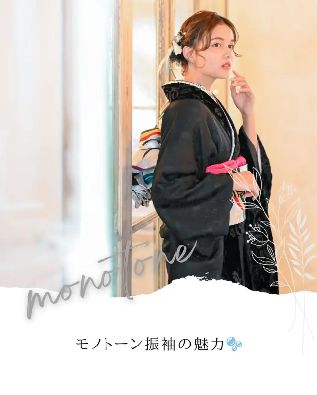 @hanaemi_kimono　←プロフィールはこちら
.
最近人気のモノトーン振袖🤍🖤
憧れの振袖のコーディネート例をご紹介します✨
.
一生に一度の晴れの日に、最高のわたしを…
振袖レンタルで、特別な一日をもっと美しく🌷
振袖選びに迷ったら、ぜひハナエミに🎀
.
あなたにぴったりの一着を
コーディネートさせていただきます✨

🏠：振袖レンタルハナエミ
▷愛知県豊川市豊川町遠通2-14 2階
▷0533-56-2831
▷9:30〜19:00
▷毎週水曜日定休
▷駐車場有
▷事前の予約が必要になります⚠️
▷予約方法：Web、TEL、公式ラインからお願いいたします
https://lin.ee/OUgM0V4
.
振袖レンタルハナエミでは
成人式の振袖レンタル、卒業式の卒業着物・袴のレンタルをはじめ
成人男性袴のレンタルも行っております✨
撮影スタジオも併設しているため、振袖や卒業袴等の
撮影のみのプランもございます
.
🌸振袖レンタルハナエミでは、専門のスタッフが
お振袖から小物まで一緒にコーディネートさせていただき
お客様にぴったりの1着をご提案します🌷
ぜひ一度お越しください！
.

ご予約はWeb、お電話受け付けております📞
詳細はHPでご確認ください😊
@minmi_toyokawa 
@hanaemi_kimono 
-———————————————————
#振袖 #振袖ヘア #成人式ヘア #成人式 #成人式前撮り #振袖レンタル #ママ振袖 #ママ振袖アレンジ #前撮り #フォトスタジオ #フォトスタジオ豊川#写真館