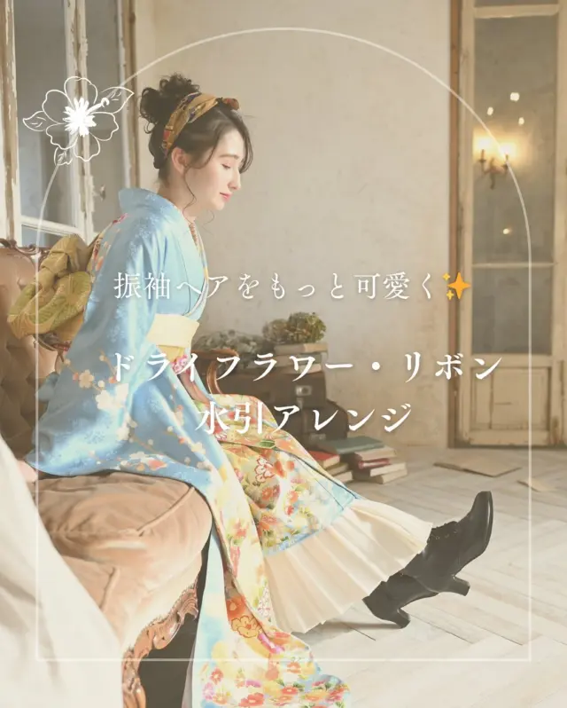@hanaemi_kimono　←プロフィールはこちら
.
振袖ヘアをもっと可愛く🌸
今人気の髪飾りアレンジ集✨
.
一生に一度の晴れの日に、最高のわたしを…
振袖レンタルで、特別な一日をもっと美しく🌷
振袖選びに迷ったら、ぜひハナエミに🎀
.
あなたにぴったりの一着を
コーディネートさせていただきます✨

🏠：振袖レンタルハナエミ
▷愛知県豊川市豊川町遠通2-14 2階
▷0533-56-2831
▷9:30〜19:00
▷毎週水曜日定休
▷駐車場有
▷事前の予約が必要になります⚠️
▷予約方法：Web、TEL、公式ラインからお願いいたします
https://lin.ee/OUgM0V4
.
振袖レンタルハナエミでは
成人式の振袖レンタル、卒業式の卒業着物・袴のレンタルをはじめ
成人男性袴のレンタルも行っております✨
撮影スタジオも併設しているため、振袖や卒業袴等の
撮影のみのプランもございます
.
🌸振袖レンタルハナエミでは、専門のスタッフが
お振袖から小物まで一緒にコーディネートさせていただき
お客様にぴったりの1着をご提案します🌷
ぜひ一度お越しください！
.

ご予約はWeb、お電話受け付けております📞
詳細はHPでご確認ください😊
@minmi_toyokawa 
@hanaemi_kimono 
-———————————————————
#振袖 #振袖ヘア #成人式ヘア #成人式 #成人式前撮り #振袖レンタル #ママ振袖 #ママ振袖アレンジ #前撮り #フォトスタジオ #フォトスタジオ豊川#写真館