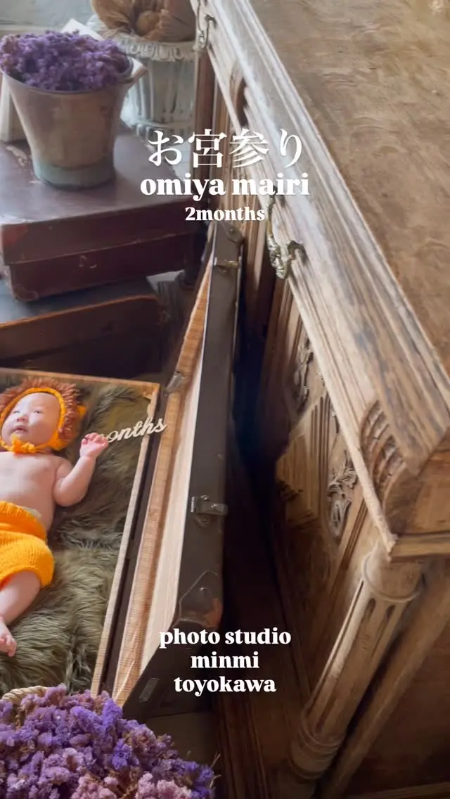 お宮参りphoto ‼︎
⁡
2ヶ月お宮参り🌼
ライオンさんになってくれました🦁💛めっちゃ可愛かったです🥺

お宮参りphotoでは 手足のショットなども撮影できます👣

　
⁡
⁡
photo studio𓂃 @minmi_toyokawa 
studio 𓂃 フェリスstudio
⁡
⁡
⁡
—————————————————————

ご予約方法
Web: https://photostudio-minmi.com/
tell:0533-56-2806
⁡
〒442-0033
愛知県豊川市豊川町遠通2番地14
⁡
定休日:水曜日
—————————————————————

#フォト #フォトスタジオ#写真館 #753#753撮影 #753ヘア #753前撮り #7歳 #５歳 #3歳#photo #フォトウェディング #バースデー #バースデーフォト #バースデー撮影 #ニューボン#お宮参り #ハーフ成人式 #振袖 #振袖レンタル #フォトスタジオ愛知#フォトスタジオ豊川#七五三撮影