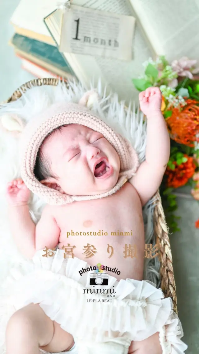 お宮参りphoto ‼︎
⁡
1ヶ月お宮参り🌼
眠くなってお利口さんに爆睡です🥰💛めっちゃ可愛かったです🥺
おにーちゃんに愛されてる感じが伝わります❤️
お宮参りphotoでは 手足のショットなども撮影できます👣

⁡
photo studio𓂃 @minmi_toyokawa 
studio 𓂃 シエロstudio
⁡
⁡
⁡
—————————————————————

ご予約方法
Web: https://photostudio-minmi.com/
tell:0533-56-2806
⁡
〒442-0033
愛知県豊川市豊川町遠通2番地14
⁡
定休日:水曜日
—————————————————————

#フォト #フォトスタジオ#写真館 #753#753撮影 #753ヘア #753前撮り #7歳 #５歳 #3歳#photo #フォトウェディング #バースデー #バースデーフォト #バースデー撮影 #ニューボン#お宮参り #ハーフ成人式 #振袖 #振袖レンタル #フォトスタジオ愛知#フォトスタジオ豊川#七五三撮影