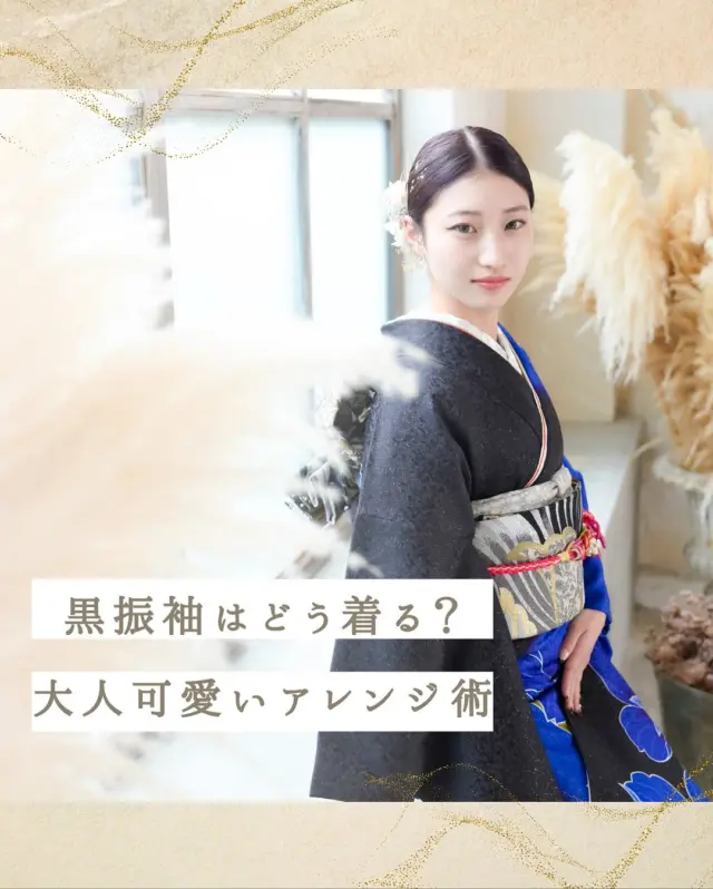 @hanaemi_kimono　←プロフィールはこちら
.
人気が出つつある黒振袖🐈‍⬛
オシャレに可愛くコーディネートするには？
.
一生に一度の晴れの日に、最高のわたしを…
振袖レンタルで、特別な一日をもっと美しく🌷
振袖選びに迷ったら、ぜひハナエミに🎀
.
あなたにぴったりの一着を
コーディネートさせていただきます✨

🏠：振袖レンタルハナエミ
▷愛知県豊川市豊川町遠通2-14 2階
▷0533-56-2831
▷9:30〜19:00
▷毎週水曜日定休
▷駐車場有
▷事前の予約が必要になります⚠️
▷予約方法：Web、TEL、公式ラインからお願いいたします
https://lin.ee/OUgM0V4
.
振袖レンタルハナエミでは
成人式の振袖レンタル、卒業式の卒業着物・袴のレンタルをはじめ
成人男性袴のレンタルも行っております✨
撮影スタジオも併設しているため、振袖や卒業袴等の
撮影のみのプランもございます
.
🌸振袖レンタルハナエミでは、専門のスタッフが
お振袖から小物まで一緒にコーディネートさせていただき
お客様にぴったりの1着をご提案します🌷
ぜひ一度お越しください！
.

ご予約はWeb、お電話受け付けております📞
詳細はHPでご確認ください😊
@minmi_toyokawa 
@hanaemi_kimono 
-———————————————————
#振袖 #振袖ヘア #成人式ヘア #成人式 #成人式前撮り #振袖レンタル #ママ振袖 #ママ振袖アレンジ #前撮り #フォトスタジオ #フォトスタジオ豊川#写真館