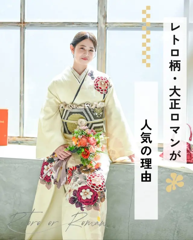 @hanaemi_kimono　←プロフィールはこちら
.
レトロ柄・大正ロマンが人気！
その魅力をお伝えします✨
.
一生に一度の晴れの日に、最高のわたしを…
振袖レンタルで、特別な一日をもっと美しく🌷
振袖選びに迷ったら、ぜひハナエミに🎀
.
あなたにぴったりの一着を
コーディネートさせていただきます✨

🏠：振袖レンタルハナエミ
▷愛知県豊川市豊川町遠通2-14 2階
▷0533-56-2831
▷9:30〜19:00
▷毎週水曜日定休
▷駐車場有
▷事前の予約が必要になります⚠️
▷予約方法：Web、TEL、公式ラインからお願いいたします
https://lin.ee/OUgM0V4
.
振袖レンタルハナエミでは
成人式の振袖レンタル、卒業式の卒業着物・袴のレンタルをはじめ
成人男性袴のレンタルも行っております✨
撮影スタジオも併設しているため、振袖や卒業袴等の
撮影のみのプランもございます
.
🌸振袖レンタルハナエミでは、専門のスタッフが
お振袖から小物まで一緒にコーディネートさせていただき
お客様にぴったりの1着をご提案します🌷
ぜひ一度お越しください！
.

ご予約はWeb、お電話受け付けております📞
詳細はHPでご確認ください😊
@minmi_toyokawa 
@hanaemi_kimono 
-———————————————————
#振袖 #振袖ヘア #成人式ヘア #成人式 #成人式前撮り #振袖レンタル #ママ振袖 #ママ振袖アレンジ #前撮り #フォトスタジオ #フォトスタジオ豊川#写真館