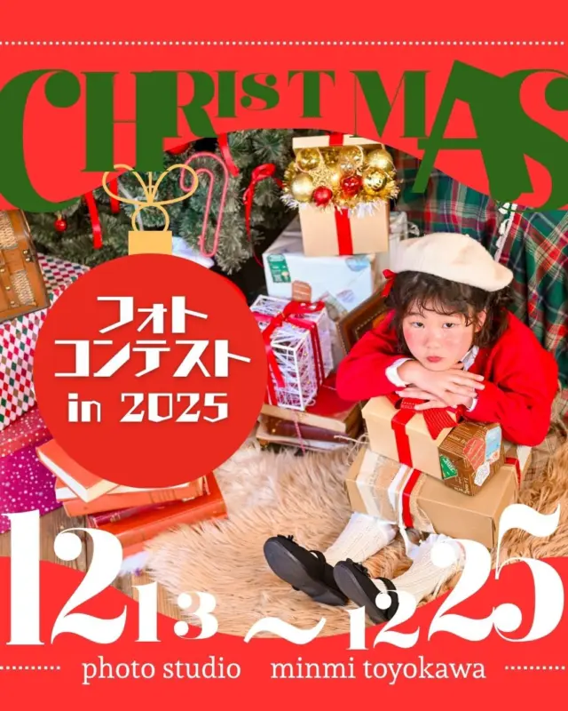 🎄🎅【#2025ミンミ夏祭り フォトコン開催】🎅🎄

今回もやります豪華景品プレゼント🎁

クリスマスの思い出をぎゅっと詰めて、みんなで盛り上がろう！
クリスマス撮影会やミンミで撮った写真で応募✨✨

📅 応募期間：12/13〜12/25
🎉 抽選発表：12/26以降
📌 応募条件：なし！
投稿に #ミンミクリスマス2025  をつけるだけ！

応募できる写真は、クリスマス撮影会で撮影したお写真や、イベント内で撮影した写真でも大丈夫です⛄️❄️

鍵アカウントの方はこちらで確認が取れないので要注意です💦
@minmi_toyokawa こちらのアカウントをメンションして頂くと当選しやすいかも🤭💭

🎅部門紹介🎅
❶いいね賞
1番いいねが多い方‼️
沢山の方にいいねをもらって下さい🫶

❷ミンミクリスマス2025賞
こちらの賞はスタッフで上位3名選ばせていただき、ストーリーにてお客様投票で決めさせていただきます🎉

賞に選ばれた方はなんと！！
A5ランクのお肉引換or撮影割引券orフレームプレゼント

こちらの３つの中からお好きな景品をひとつ選んで頂きます🤭
沢山のご応募お待ちしております~🎄