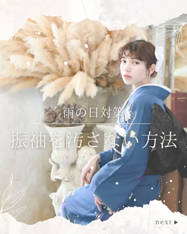 @hanaemi_kimono　←プロフィールはこちら
.
もうすぐ成人式✨
雨、雪が降った時の対策です🌿
.
一生に一度の晴れの日に、最高のわたしを…
振袖レンタルで、特別な一日をもっと美しく🌷
振袖選びに迷ったら、ぜひハナエミに🎀
.
あなたにぴったりの一着を
コーディネートさせていただきます✨

🏠：振袖レンタルハナエミ
▷愛知県豊川市豊川町遠通2-14 2階
▷0533-56-2831
▷9:30〜19:00
▷毎週水曜日定休
▷駐車場有
▷事前の予約が必要になります⚠️
▷予約方法：Web、TEL、公式ラインからお願いいたします
https://lin.ee/OUgM0V4
.
振袖レンタルハナエミでは
成人式の振袖レンタル、卒業式の卒業着物・袴のレンタルをはじめ
成人男性袴のレンタルも行っております✨
撮影スタジオも併設しているため、振袖や卒業袴等の
撮影のみのプランもございます
.
🌸振袖レンタルハナエミでは、専門のスタッフが
お振袖から小物まで一緒にコーディネートさせていただき
お客様にぴったりの1着をご提案します🌷
ぜひ一度お越しください！
.

ご予約はWeb、お電話受け付けております📞
詳細はHPでご確認ください😊
@minmi_toyokawa 
@hanaemi_kimono 
-———————————————————
#振袖 #振袖ヘア #成人式ヘア #成人式 #成人式前撮り #振袖レンタル #ママ振袖 #ママ振袖アレンジ #前撮り #フォトスタジオ #フォトスタジオ豊川#写真館