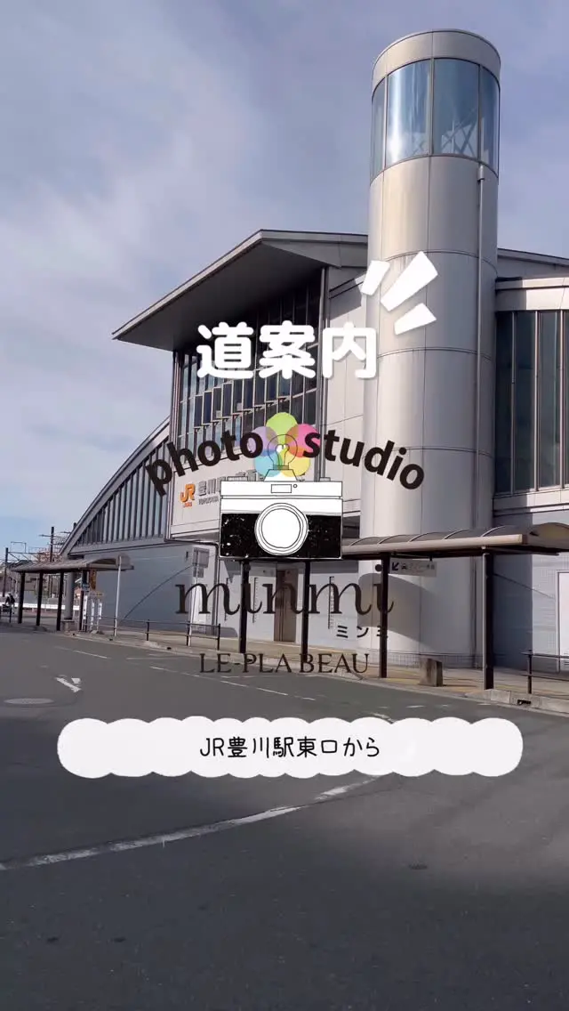 🎄🎅待ちに待った4周年イベントが近づいてきました！！

12/13お会いできる事楽しみにお待ちしております♪⛄️

🎁駐車場のご用意がございません❌
電車や豊川駅の近くにパーキングがございますのでそちらを利用下さい🚗

—————————————————————
Web: https://photostudio-minmi.com/
tell:0533-56-2806
⁡
〒442-0033
愛知県豊川市豊川町遠通2番地14
⁡
定休日:水曜日
—————————————————————————
 #フォトスタジオ#写真館 #753#753撮影 #753ヘア #753前撮り #7歳 #５歳 #3歳#photo #フォトウェディング #バースデー #バースデーフォト #バースデー撮影 #ニューボン#お宮参り #ハーフ成人式 #振袖 #振袖レンタル #フォトスタジオ愛知#フォトスタジオ豊川#クリスマス #クリスマス撮影会#愛知県イベント #イベント情報 #クリスマスイベント #christmas #撮影会#Xmas