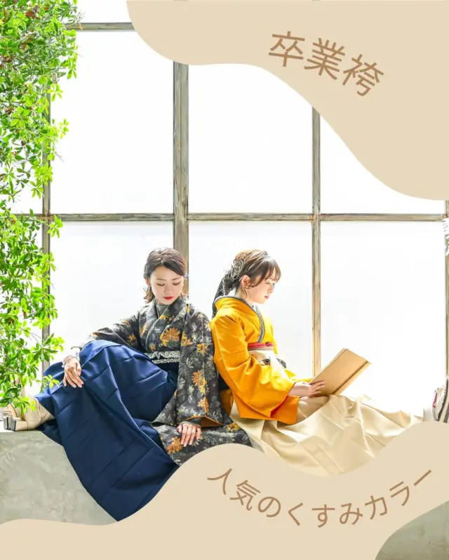 @hanaemi_kimono　←プロフィールはこちら
.
卒業袴でもくすみカラーが人気です✨
人気の秘密を教えます！
.
一生に一度の晴れの日に、最高のわたしを…
振袖レンタルで、特別な一日をもっと美しく🌷
振袖選びに迷ったら、ぜひハナエミに🎀
.
あなたにぴったりの一着を
コーディネートさせていただきます✨

🏠：振袖レンタルハナエミ
▷愛知県豊川市豊川町遠通2-14 2階
▷0533-56-2831
▷9:30〜19:00
▷毎週水曜日定休
▷駐車場有
▷事前の予約が必要になります⚠️
▷予約方法：Web、TEL、公式ラインからお願いいたします
https://lin.ee/OUgM0V4
.
振袖レンタルハナエミでは
成人式の振袖レンタル、卒業式の卒業着物・袴のレンタルをはじめ
成人男性袴のレンタルも行っております✨
撮影スタジオも併設しているため、振袖や卒業袴等の
撮影のみのプランもございます
.
🌸振袖レンタルハナエミでは、専門のスタッフが
お振袖から小物まで一緒にコーディネートさせていただき
お客様にぴったりの1着をご提案します🌷
ぜひ一度お越しください！
.

ご予約はWeb、お電話受け付けております📞
詳細はHPでご確認ください😊
@minmi_toyokawa 
@hanaemi_kimono 
-———————————————————
#振袖 #振袖ヘア #成人式ヘア #成人式 #成人式前撮り #振袖レンタル #ママ振袖 #ママ振袖アレンジ #前撮り #フォトスタジオ #フォトスタジオ豊川#写真館