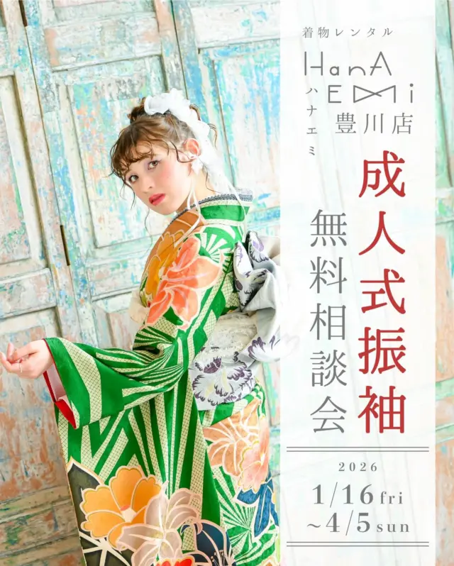 @hanaemi_kimono　←プロフィールはこちら
.
2026年最初の展示会です✨
1月16日(金)〜4月5日(日)まで
【早期成約特典】
2028年→キャンバスフレームプレゼント🖼️
2029年→10,000円割引🌸
.
来年もたくさんの方々のご来店を
スタッフ一同お待ちしております😊
.
年末年始は12月31日(水)〜1月4日(月)までお休みです
1月5日〜お待ちしております！
.
一生に一度の晴れの日に、最高のわたしを…
振袖レンタルで、特別な一日をもっと美しく🌷
振袖選びに迷ったら、ぜひハナエミに🎀
.
あなたにぴったりの一着を
コーディネートさせていただきます✨

🏠：振袖レンタルハナエミ
▷愛知県豊川市豊川町遠通2-14 2階
▷0533-56-2831
▷9:30〜19:00
▷毎週水曜日定休
▷駐車場有
▷事前の予約が必要になります⚠️
▷予約方法：Web、TEL、公式ラインからお願いいたします
https://lin.ee/OUgM0V4
.
振袖レンタルハナエミでは
成人式の振袖レンタル、卒業式の卒業着物・袴のレンタルをはじめ
成人男性袴のレンタルも行っております✨
撮影スタジオも併設しているため、振袖や卒業袴等の
撮影のみのプランもございます
.
🌸振袖レンタルハナエミでは、専門のスタッフが
お振袖から小物まで一緒にコーディネートさせていただき
お客様にぴったりの1着をご提案します🌷
ぜひ一度お越しください！
.

ご予約はWeb、お電話受け付けております📞
詳細はHPでご確認ください😊
@minmi_toyokawa 
@hanaemi_kimono 
-———————————————————
#振袖 #振袖ヘア #成人式ヘア #成人式 #成人式前撮り #振袖レンタル #ママ振袖 #ママ振袖アレンジ #前撮り #フォトスタジオ #フォトスタジオ豊川#写真館