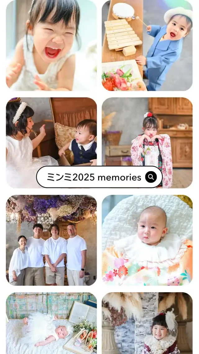 2025年フォトスタジオミンミをご利用頂き
ありがとうございました🙇‍♀️

2025年もたくさん笑って、たくさん撮って、
みなさんと一緒にワクワクする一年であっという間でした🤲❤️

今年出会えた皆さん、お久しぶりの方、はじめましての方…
本当に本当にありがとうございました！

今年の思い出をぎゅっとまとめたリールもぜひご覧ください👀💛
2026年もたくさんの笑顔や思い出を残して行きます👊💥
来年もどうぞよろしくお願いいたします🌈