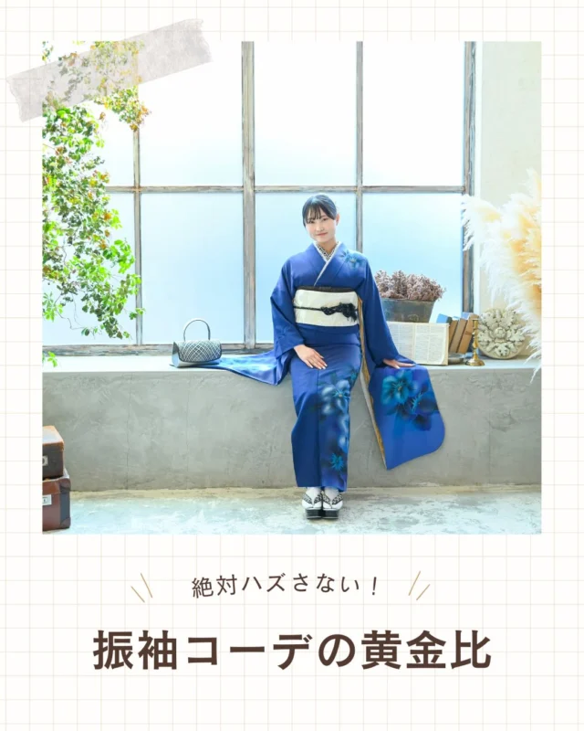 @hanaemi_kimono　←プロフィールはこちら
.
振袖の黄金比✨
自分らしいコーデで成人式を迎えましょう😊
.
一生に一度の晴れの日に、最高のわたしを…
振袖レンタルで、特別な一日をもっと美しく🌷
振袖選びに迷ったら、ぜひハナエミに🎀
.
あなたにぴったりの一着を
コーディネートさせていただきます✨

🏠：振袖レンタルハナエミ
▷愛知県豊川市豊川町遠通2-14 2階
▷0533-56-2831
▷9:30〜19:00
▷毎週水曜日定休
▷駐車場有
▷事前の予約が必要になります⚠️
▷予約方法：Web、TEL、公式ラインからお願いいたします
https://lin.ee/OUgM0V4
.
振袖レンタルハナエミでは
成人式の振袖レンタル、卒業式の卒業着物・袴のレンタルをはじめ
成人男性袴のレンタルも行っております✨
撮影スタジオも併設しているため、振袖や卒業袴等の
撮影のみのプランもございます
.
🌸振袖レンタルハナエミでは、専門のスタッフが
お振袖から小物まで一緒にコーディネートさせていただき
お客様にぴったりの1着をご提案します🌷
ぜひ一度お越しください！
.

ご予約はWeb、お電話受け付けております📞
詳細はHPでご確認ください😊
@hanaemi_kimono 
-———————————————————
#振袖 #振袖ヘア #成人式ヘア #成人式 #成人式前撮り 振袖レンタル ママ振袖 ママ振袖アレンジ 前撮り フォトスタジオ フォトスタジオ豊川写真館