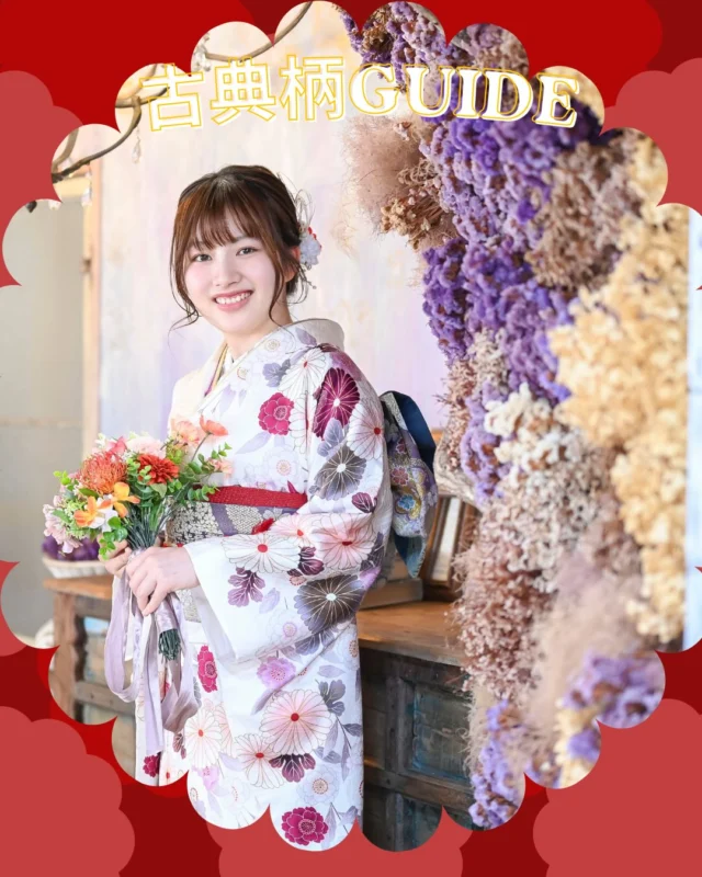 @hanaemi_kimono　←プロフィールはこちら
.
最近人気の古典柄🌸
華やかで写真映え抜群！
特徴をご紹介します✨
.
一生に一度の晴れの日に、最高のわたしを…
振袖レンタルで、特別な一日をもっと美しく🌷
振袖選びに迷ったら、ぜひハナエミに🎀
.
あなたにぴったりの一着を
コーディネートさせていただきます✨

🏠：振袖レンタルハナエミ
▷愛知県豊川市豊川町遠通2-14 2階
▷0533-56-2831
▷9:00〜18:30
▷毎週水曜日定休
▷駐車場有
▷事前の予約が必要になります⚠️
▷予約方法：Web、TEL、公式ラインからお願いいたします
https://lin.ee/OUgM0V4
.
振袖レンタルハナエミでは
成人式の振袖レンタル、卒業式の卒業着物・袴のレンタルをはじめ
成人男性袴のレンタルも行っております✨
撮影スタジオも併設しているため、振袖や卒業袴等の
撮影のみのプランもございます
.
🌸振袖レンタルハナエミでは、専門のスタッフが
お振袖から小物まで一緒にコーディネートさせていただき
お客様にぴったりの1着をご提案します🌷
ぜひ一度お越しください！
.

ご予約はWeb、お電話受け付けております📞
詳細はHPでご確認ください😊
@hanaemi_kimono 
-———————————————————
#振袖 #振袖ヘア #成人式ヘア #成人式 #成人式前撮り 振袖レンタル ママ振袖 ママ振袖アレンジ 前撮り フォトスタジオ フォトスタジオ豊川写真館