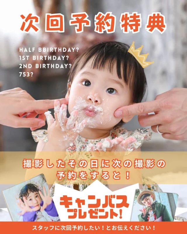 「次もここで撮りたい♡」
そんなお客様は絶対見て‼️📸✨

ご撮影当日の“次回予約”で
10,000円相当のキャンバスパネルを

なんと、、、プレゼント🎁

お部屋に飾ったり、
毎回の成長記録として並べたり、
毎日ふと目に入る“今だけのかわいい”を形に🫶

実は、
「もっと作っておけばよかった🥹」のお声も多い人気アイテムなんです♡

次回の記念日も、
ご家族の大切な瞬間をぜひMINMIで📷✨

#豊川フォトスタジオ
#愛知フォトスタジオ
#フォトスタジオミンミ豊川
#豊橋フォトスタジオ
#ベビーフォト
#キッズフォト
#バースデーフォト
#七五三撮影
#家族写真
#成長記録
#ナチュラルフォト
#おしゃれフォト
#キャンバスパネル
#フォトアイテム
#minmitoyokawa