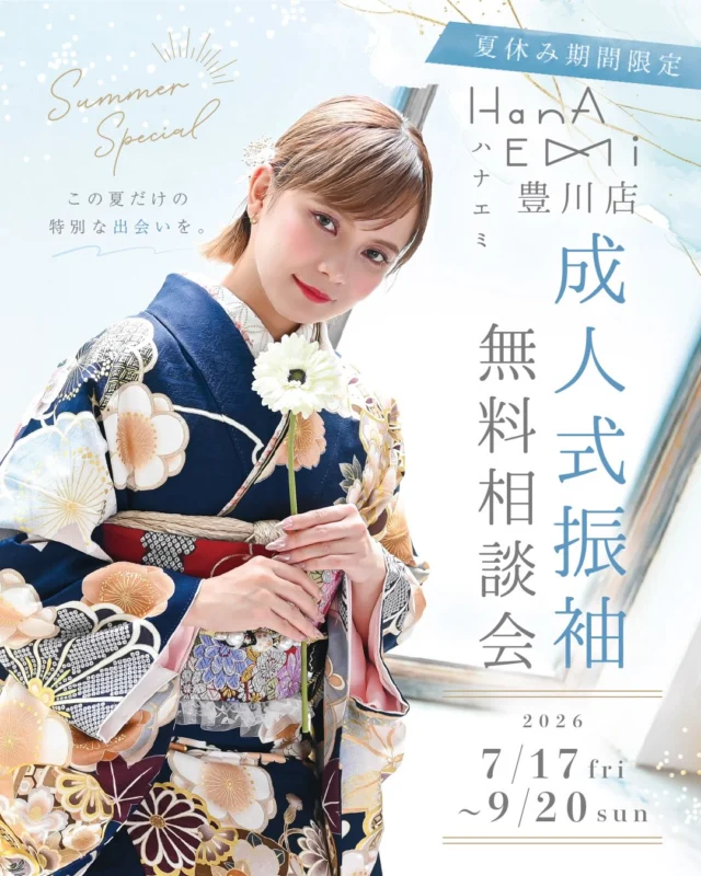 @hanaemi_kimono　←プロフィールはこちら
.
7月17日（金）〜9月20日(日)まで
振袖展示会開催します🌸
夏休み期間になりますので、ご家族の方皆様で
ぜひご来店ください👏🏻
.
早期成約特典、成約特典もございます✨
ご予約埋まりやすいため早めのご予約をおすすめしております！
.
お待ちしております🍀
.
一生に一度の晴れの日に、最高のわたしを…
振袖レンタルで、特別な一日をもっと美しく🌷
振袖選びに迷ったら、ぜひハナエミに🎀
.
あなたにぴったりの一着を
コーディネートさせていただきます✨

🏠：振袖レンタルハナエミ
▷愛知県豊川市豊川町遠通2-14 2階
▷0533-56-2831
▷9:00〜18:30
▷毎週水曜日定休
▷駐車場有
▷事前の予約が必要になります⚠️
▷予約方法：Web、TEL、公式ラインからお願いいたします
https://lin.ee/OUgM0V4
.
振袖レンタルハナエミでは
成人式の振袖レンタル、卒業式の卒業着物・袴のレンタルをはじめ
成人男性袴のレンタルも行っております✨
撮影スタジオも併設しているため、振袖や卒業袴等の
撮影のみのプランもございます
.
🌸振袖レンタルハナエミでは、専門のスタッフが
お振袖から小物まで一緒にコーディネートさせていただき
お客様にぴったりの1着をご提案します🌷
ぜひ一度お越しください！
.

ご予約はWeb、お電話受け付けております📞
詳細はHPでご確認ください😊
@hanaemi_kimono 
-———————————————————
#振袖#成人式#豊川振袖#成人式前撮り#成人式ヘア