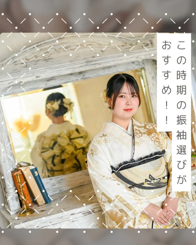 @hanaemi_kimono　←プロフィールはこちら
.
振袖選びはこの時期もおすすめ！
.
一生に一度の晴れの日に、最高のわたしを…
振袖レンタルで、特別な一日をもっと美しく🌷
振袖選びに迷ったら、ぜひハナエミに🎀
.
あなたにぴったりの一着を
コーディネートさせていただきます✨

🏠：振袖レンタルハナエミ
▷愛知県豊川市豊川町遠通2-14 2階
▷0533-56-2831
▷9:00〜18:30
▷毎週水曜日定休
▷駐車場有
▷事前の予約が必要になります⚠️
▷予約方法：Web、TEL、公式ラインからお願いいたします
https://lin.ee/OUgM0V4
.
振袖レンタルハナエミでは
成人式の振袖レンタル、卒業式の卒業着物・袴のレンタルをはじめ
成人男性袴のレンタルも行っております✨
撮影スタジオも併設しているため、振袖や卒業袴等の
撮影のみのプランもございます
.
🌸振袖レンタルハナエミでは、専門のスタッフが
お振袖から小物まで一緒にコーディネートさせていただき
お客様にぴったりの1着をご提案します🌷
ぜひ一度お越しください！
.

ご予約はWeb、お電話受け付けております📞
詳細はHPでご確認ください😊
@hanaemi_kimono 
-———————————————————
#振袖 #豊川振袖 #成人式ヘア#成人式#振袖レンタル