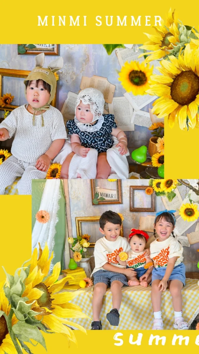 🌻まだまだ余韻が冷めません…♡

たくさんの笑顔に包まれた
ミンミサマーイベント🌻

子どもたちの楽しそうな笑い声。
ご家族の優しい笑顔。
会場いっぱいに広がる夏の空気。

どの瞬間も、本当にかけがえのない時間でした✨

「楽しかった！」
「また来たい！」

そんな言葉をたくさんいただけて、スタッフ一同とても幸せな気持ちでいっぱいです😊

皆さまと一緒に過ごしたこの一日が、今年の夏の素敵な思い出のひとつになっていたら嬉しいです🍉☀️

ご来場いただいた皆さま、
出店者の皆さま、
本当にありがとうございました♡

また皆さまとお会いできる日を楽しみにしております🌻✨

#フォトスタジオ豊川 #753撮影 #バースデーフォト #お宮参り #753