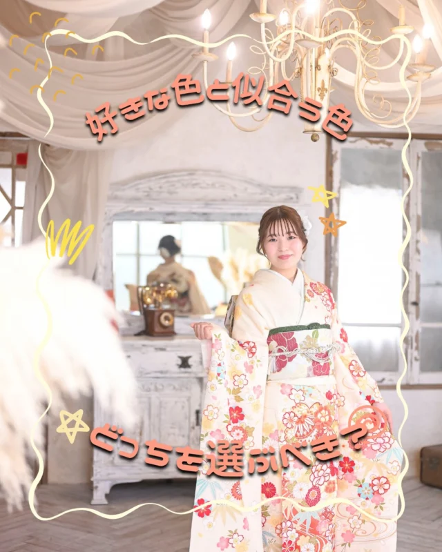 @hanaemi_kimono　←プロフィールはこちら
.
好きな色と似合う色はどっちがいい？
それぞれの良さを教えます🌷
.
一生に一度の晴れの日に、最高のわたしを…
振袖レンタルで、特別な一日をもっと美しく🌷
振袖選びに迷ったら、ぜひハナエミに🎀
.
あなたにぴったりの一着を
コーディネートさせていただきます✨

🏠：振袖レンタルハナエミ
▷愛知県豊川市豊川町遠通2-14 2階
▷0533-56-2831
▷9:00〜18:30
▷毎週水曜日定休
▷駐車場有
▷事前の予約が必要になります⚠️
▷予約方法：Web、TEL、公式ラインからお願いいたします
.
振袖レンタルハナエミでは
成人式の振袖レンタル、卒業式の卒業着物・袴のレンタルをはじめ
成人男性袴のレンタルも行っております✨
撮影スタジオも併設しているため、振袖や卒業袴等の
撮影のみのプランもございます
.
🌸振袖レンタルハナエミでは、専門のスタッフが
お振袖から小物まで一緒にコーディネートさせていただき
お客様にぴったりの1着をご提案します🌷
ぜひ一度お越しください！
.

ご予約はWeb、お電話受け付けております📞
詳細はHPでご確認ください😊
@hanaemi_kimono 
-———————————————————
#振袖 #豊川振袖 #成人式ヘア#成人式#振袖レンタル